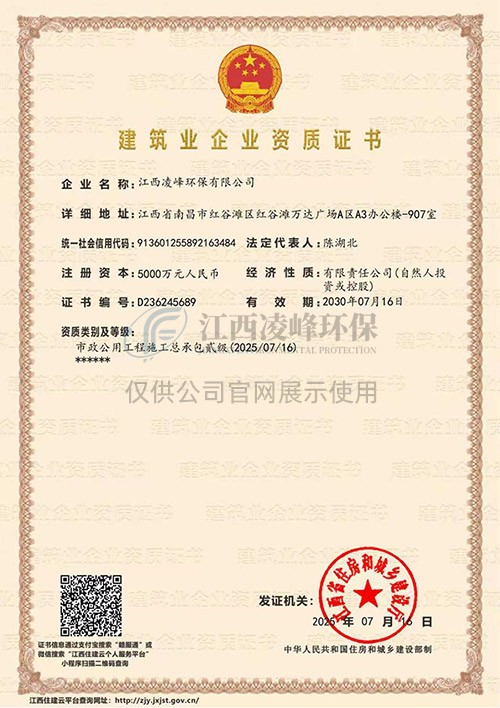 市政公用工程施工总承包贰级